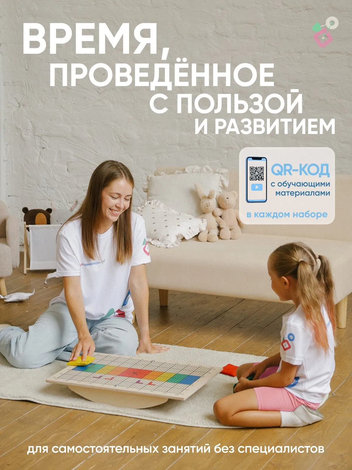 Доска Бильгоу СТАРТ