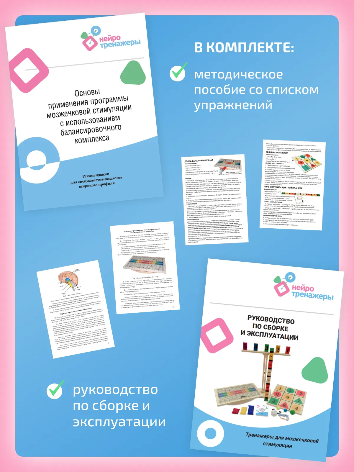 Элементы Бильгоу без доски