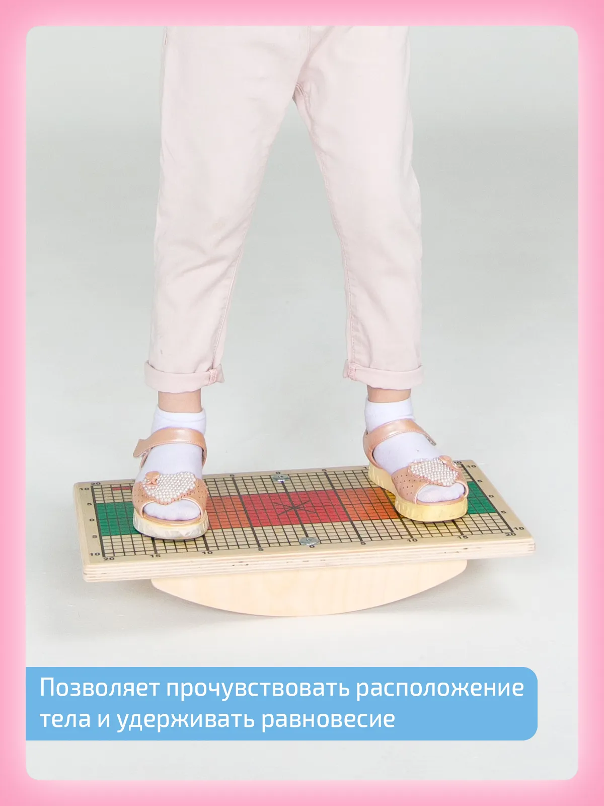 Доска Бильгоу МИНИ для мозжечковой стимуляции