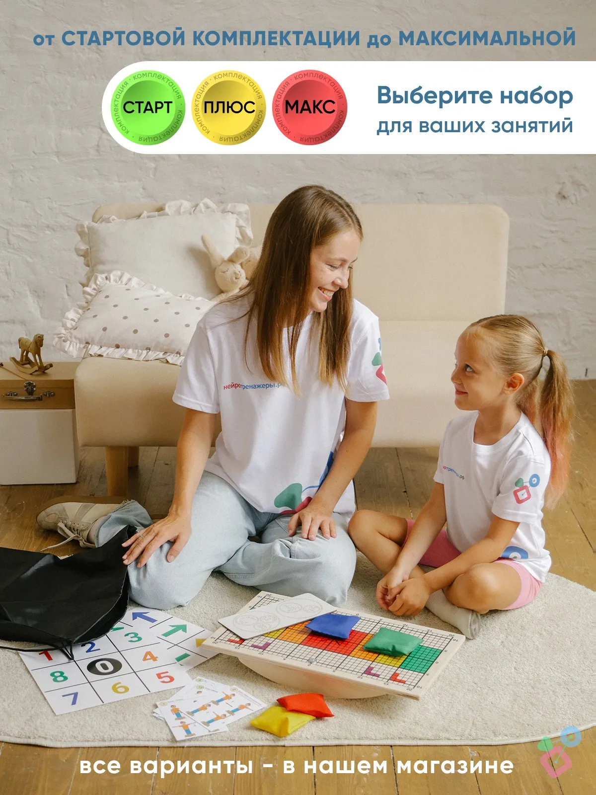 Доска Бильгоу МИНИ МАКС