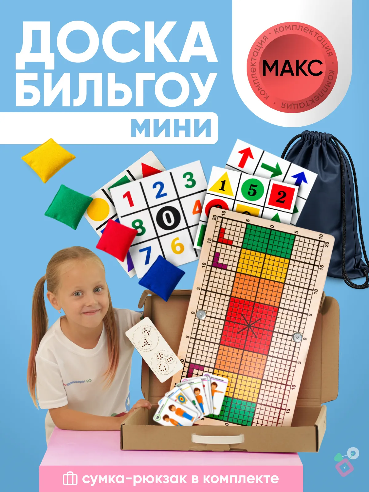 Доска Бильгоу МИНИ МАКС