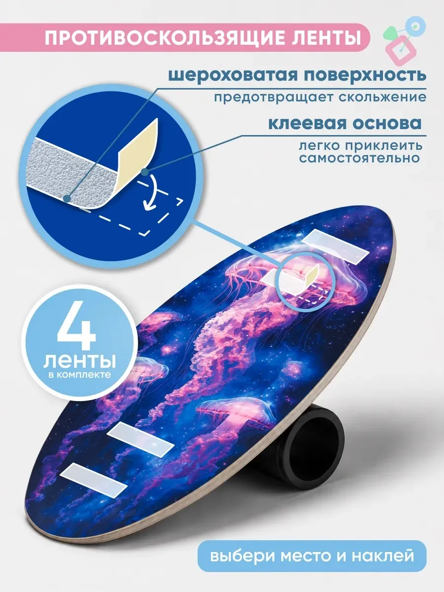 Балансборд на валике Классик Медузы