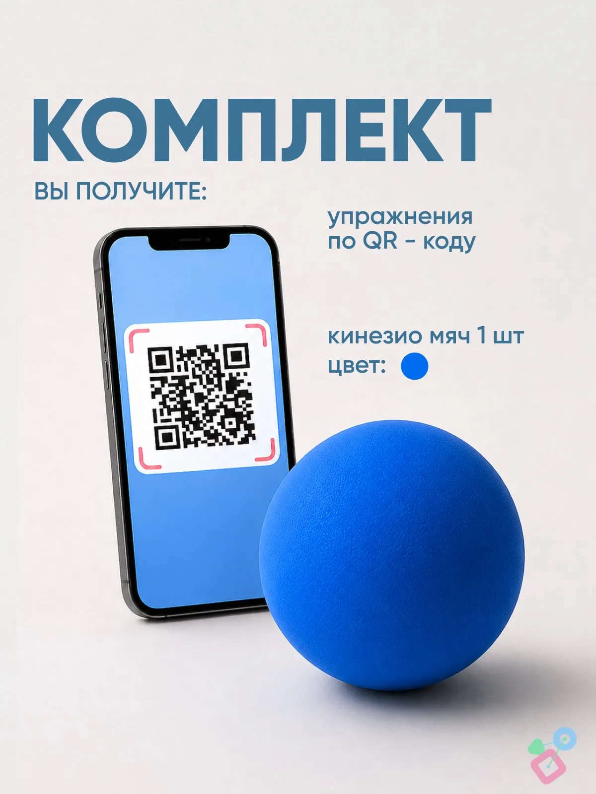 Кинезиологический мяч 1 шт, синий