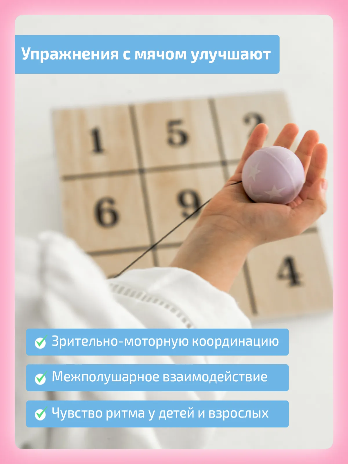 Комплект "Успех"