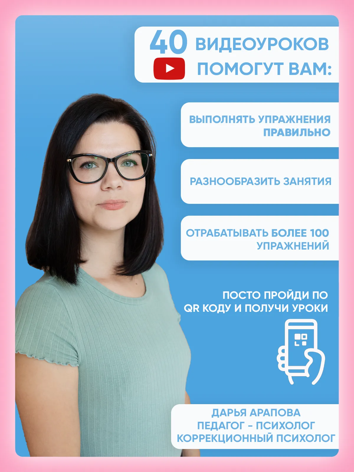 Комплект "Быстрый старт+"
