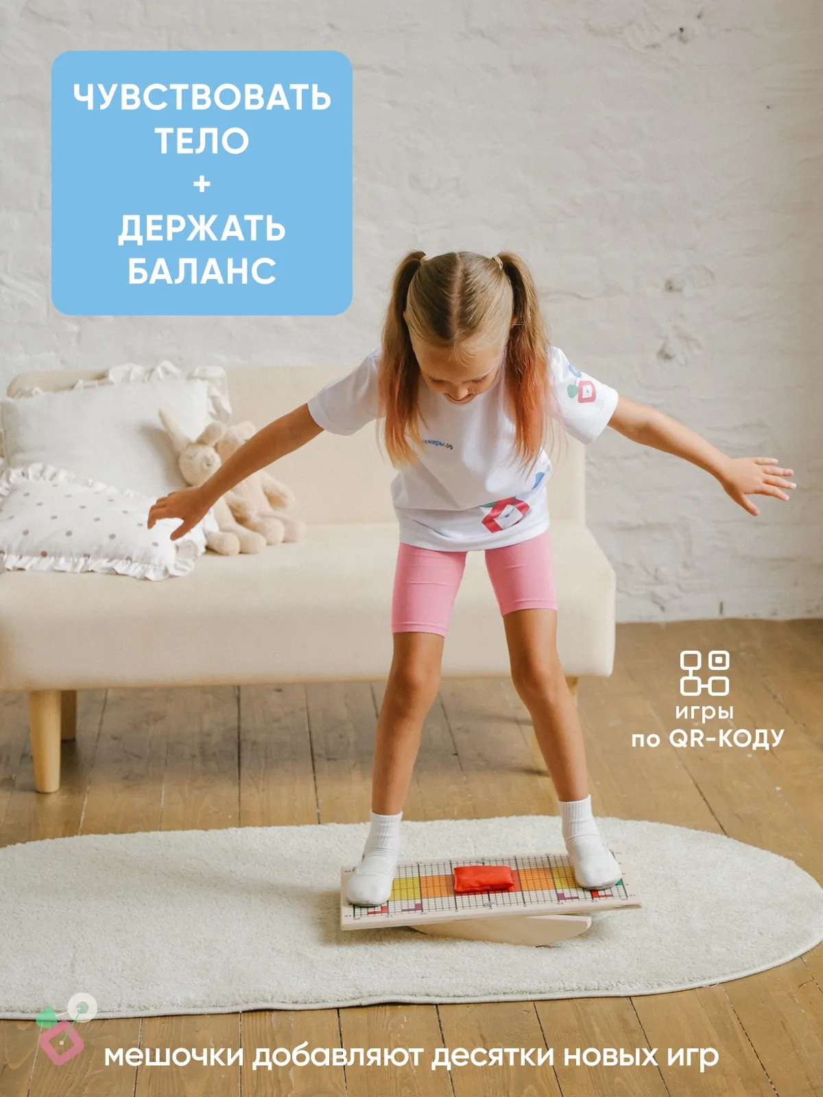 Доска Бильгоу МИНИ СТАРТ