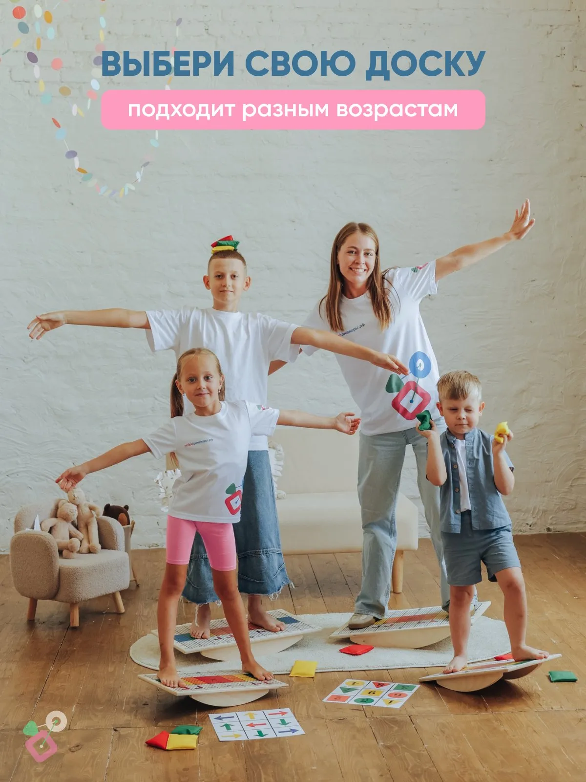 Доска Бильгоу СТАРТ