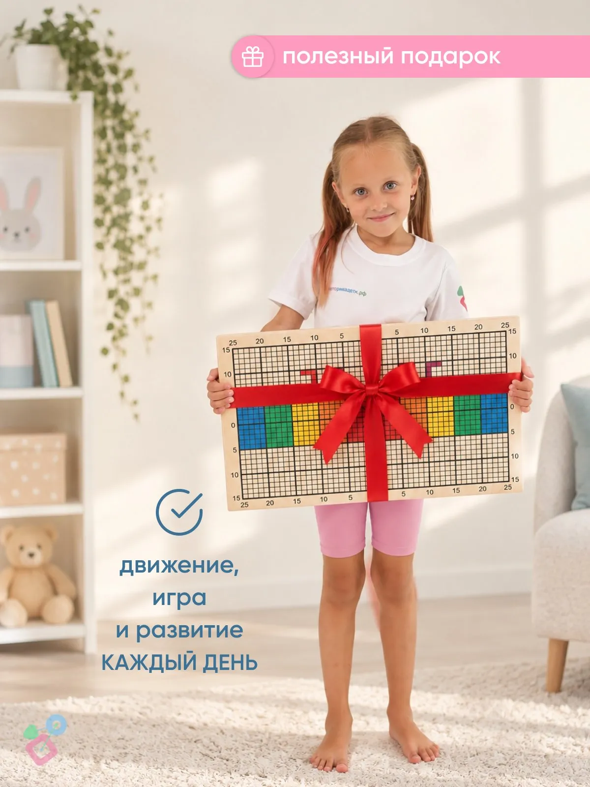 Доска Бильгоу СТАРТ