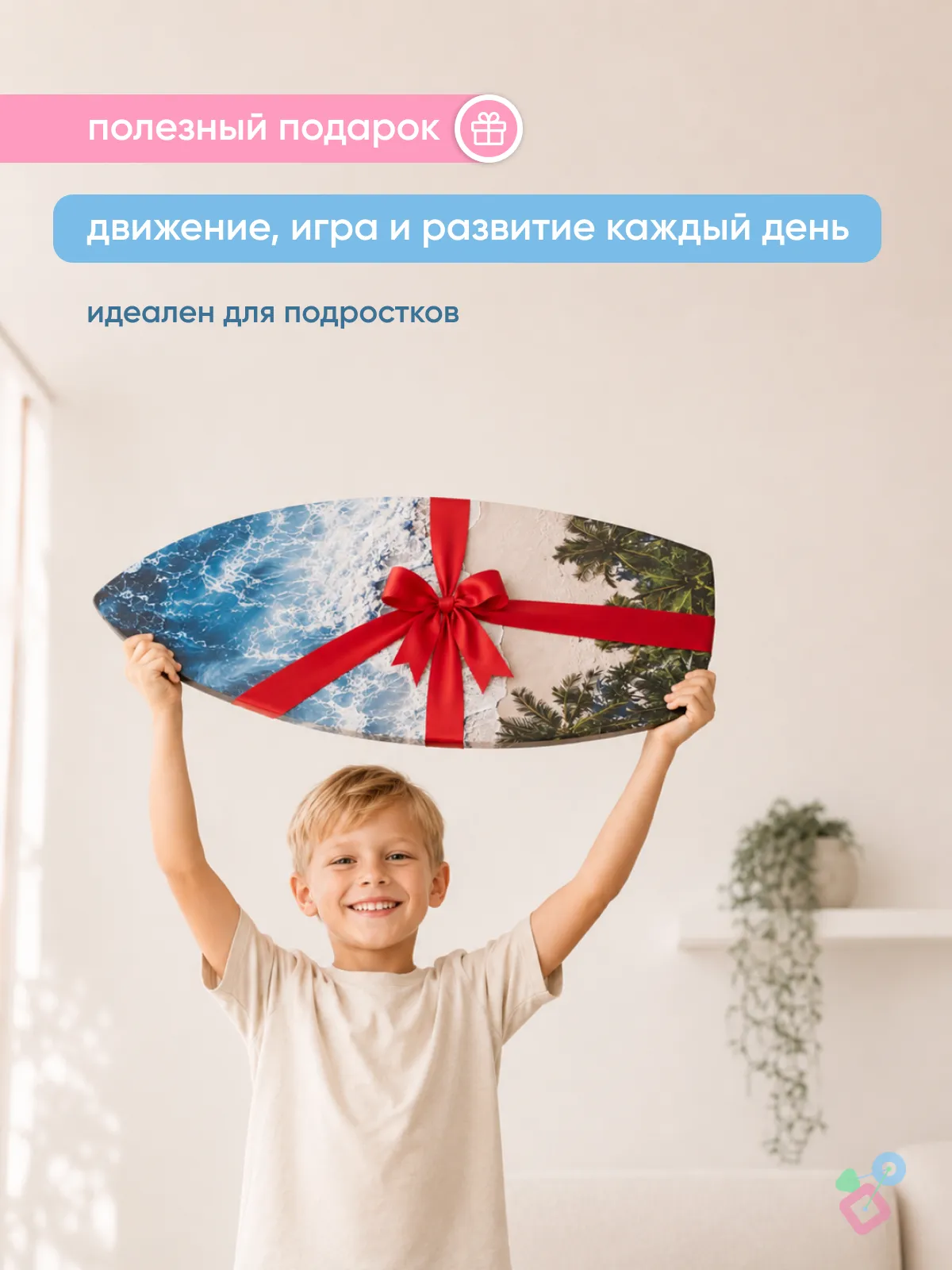 Балансборд на валике Серф Райский пляж