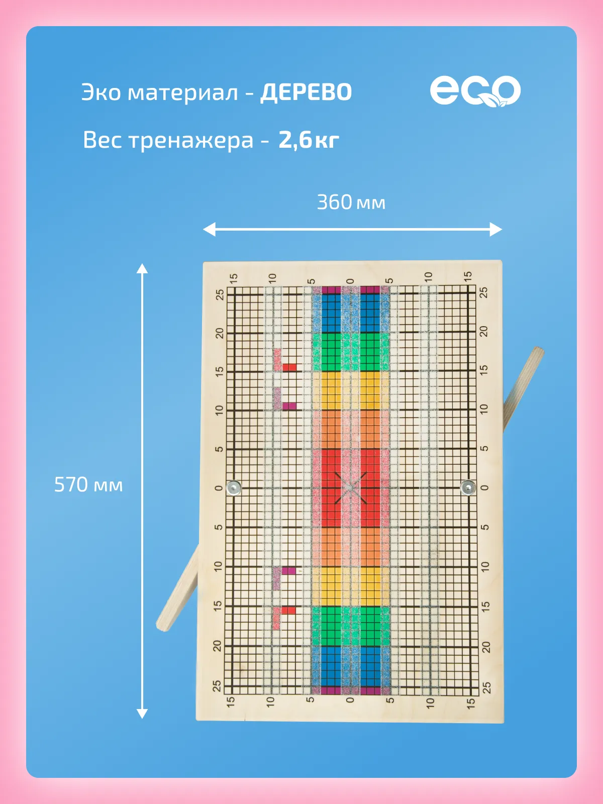 Доска Бильгоу для мозжечковой стимуляции