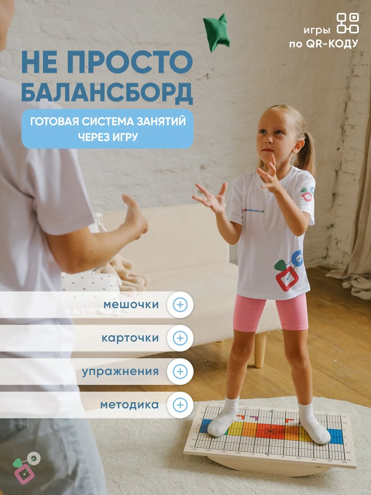 Доска Бильгоу МАКС