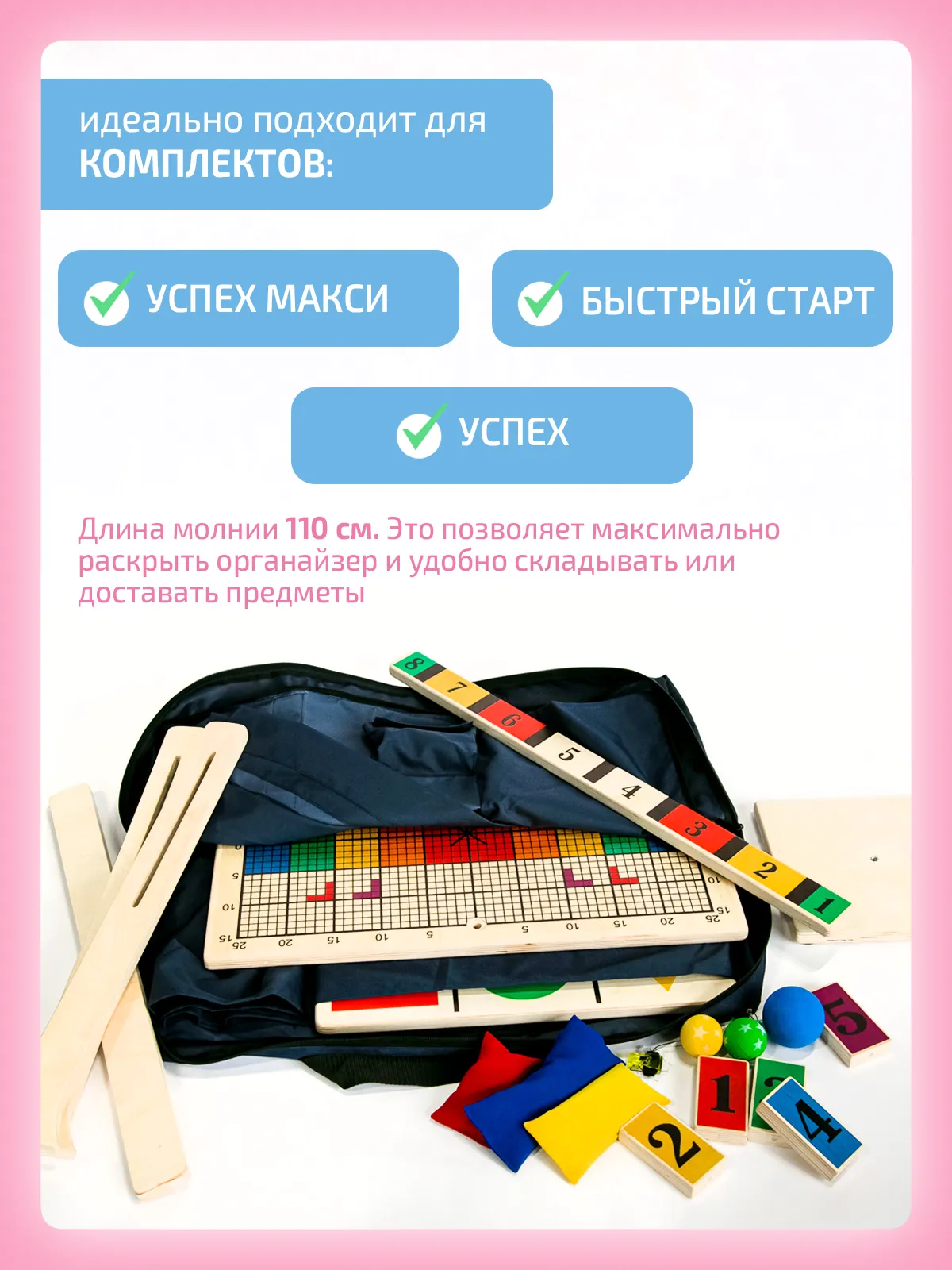 Сумка для тренажеров Бильгоу