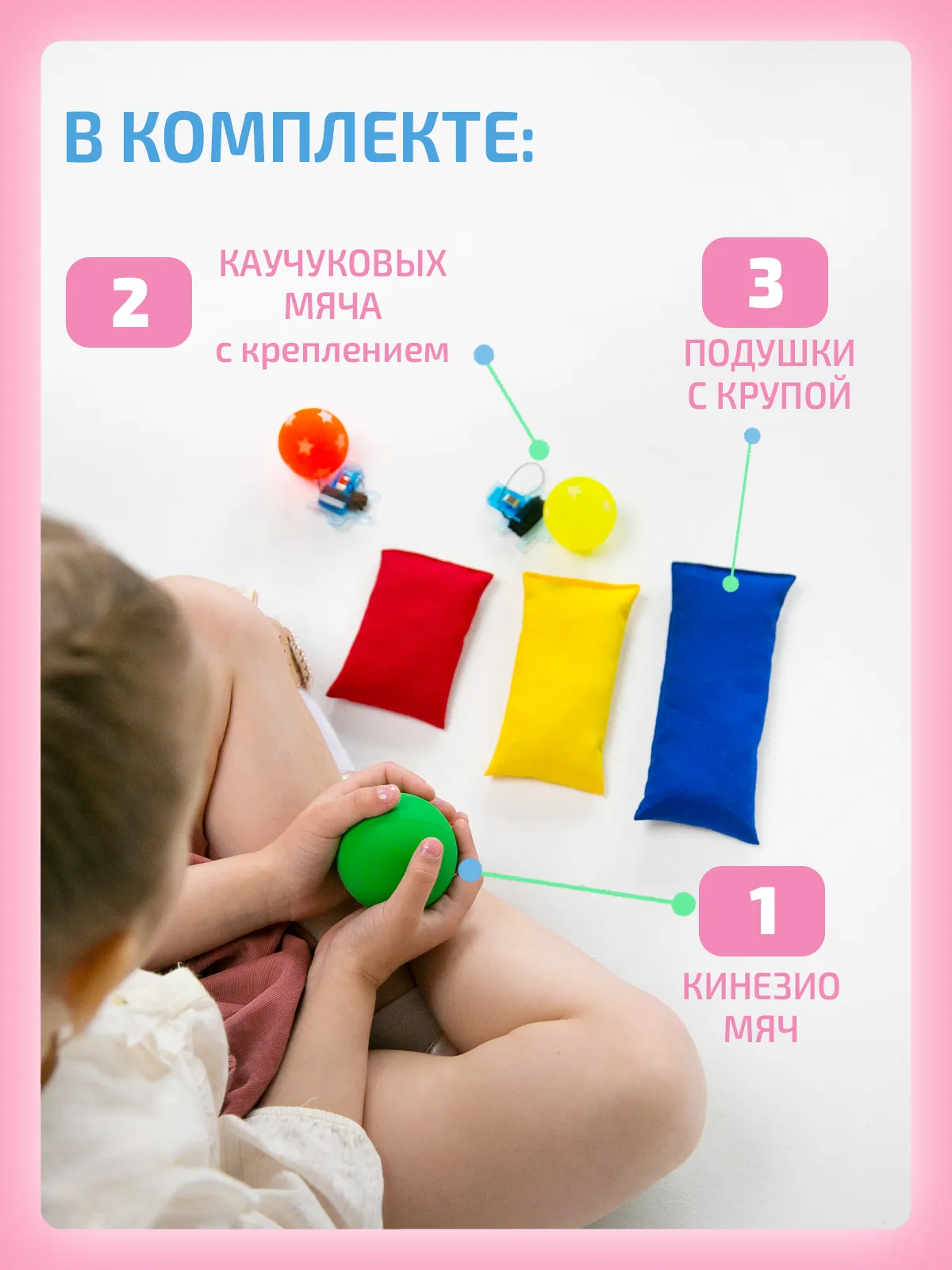 Элементы Бильгоу без доски
