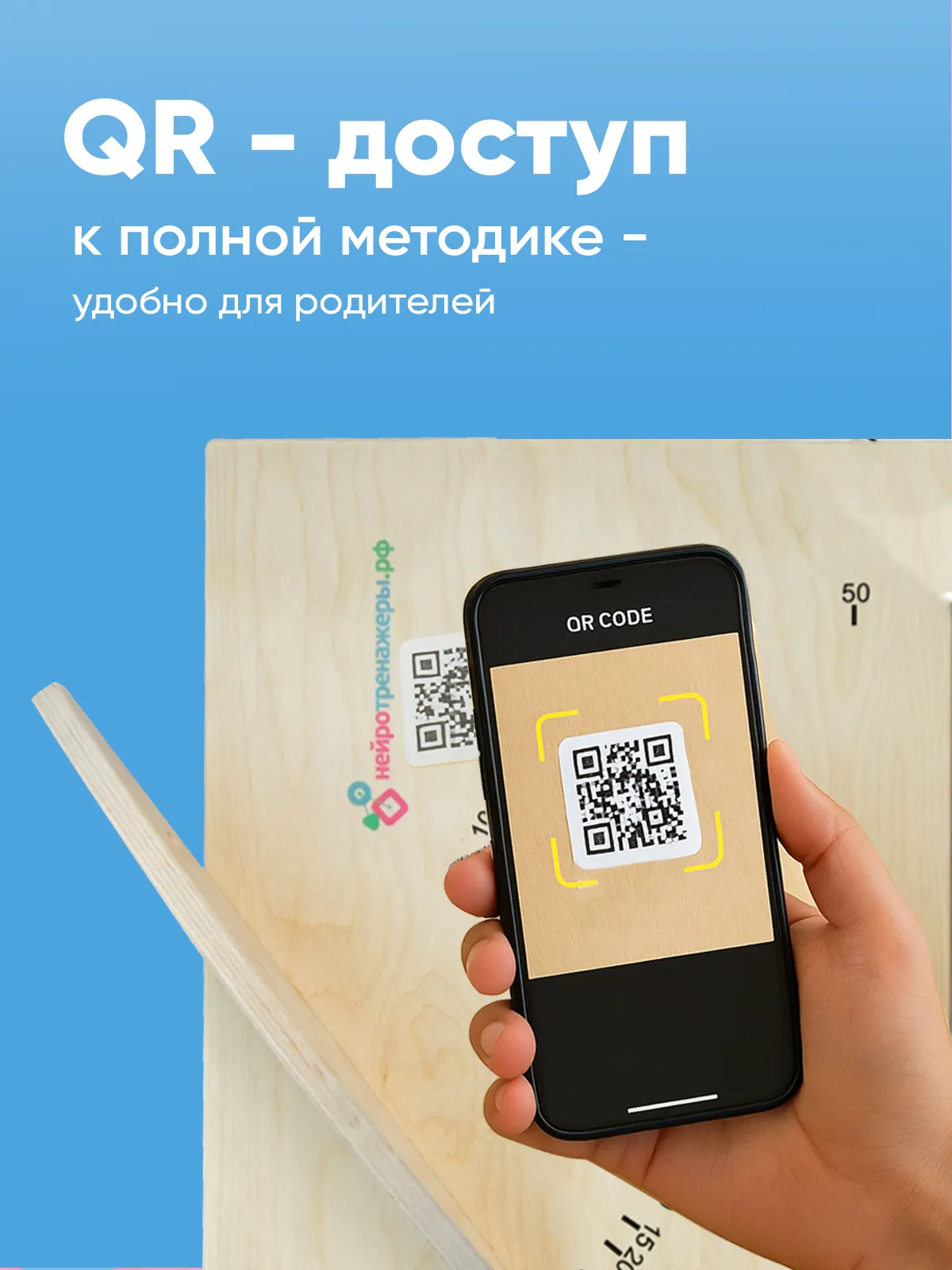 Доска Бильгоу для мозжечковой стимуляции
