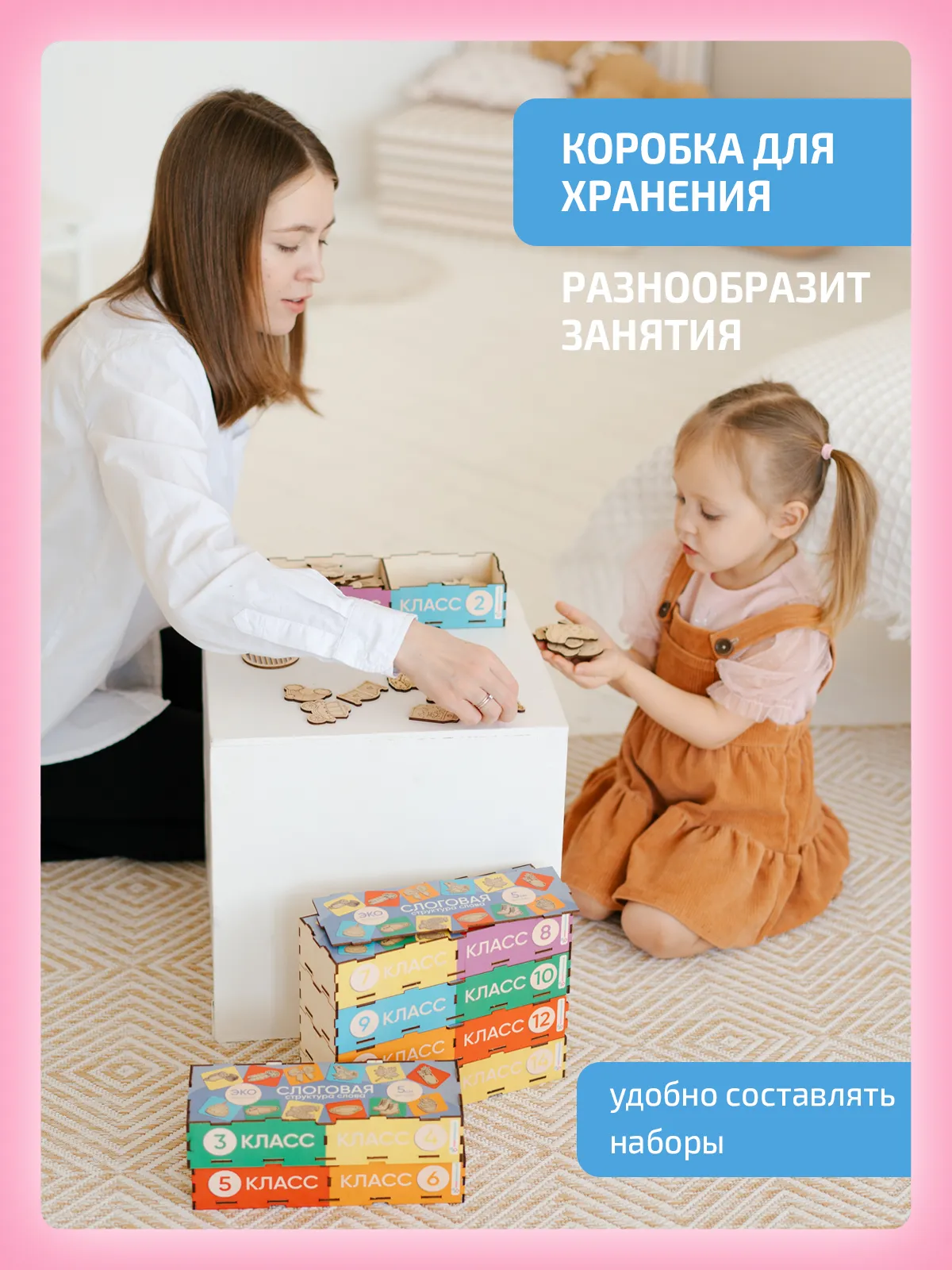 Набор «Слоговая структура слова 1-6 класс»