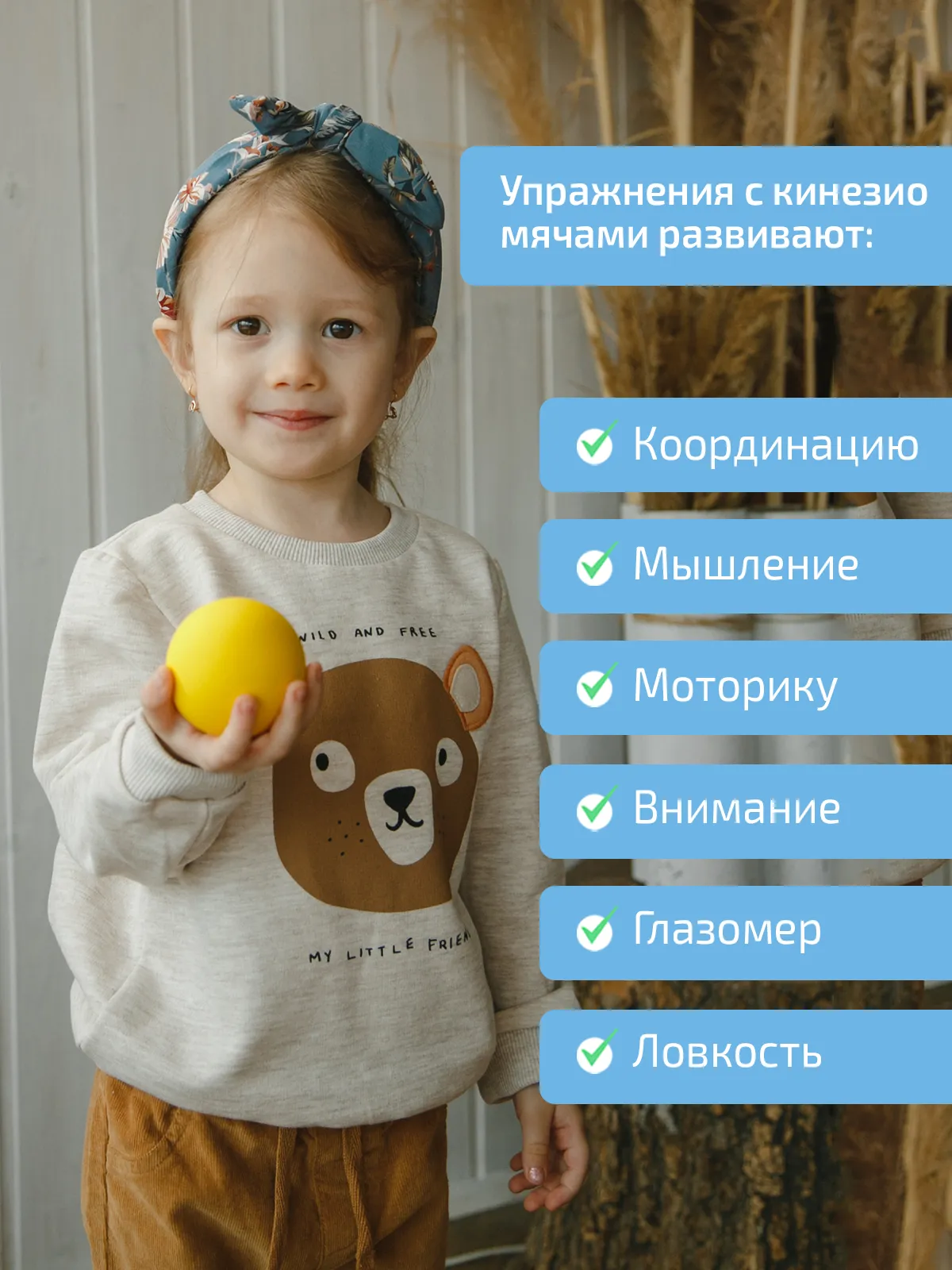 Кинезиологический мяч 1 шт