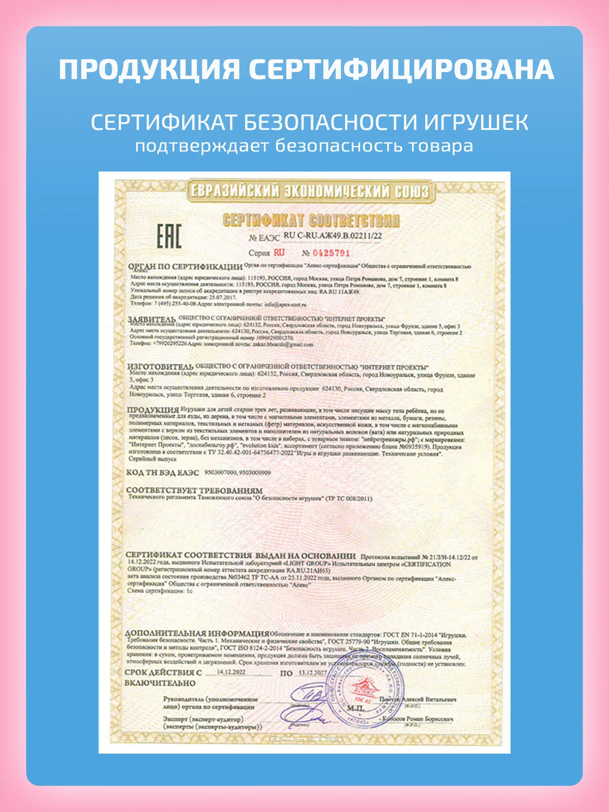 Комплект "Быстрый старт+"