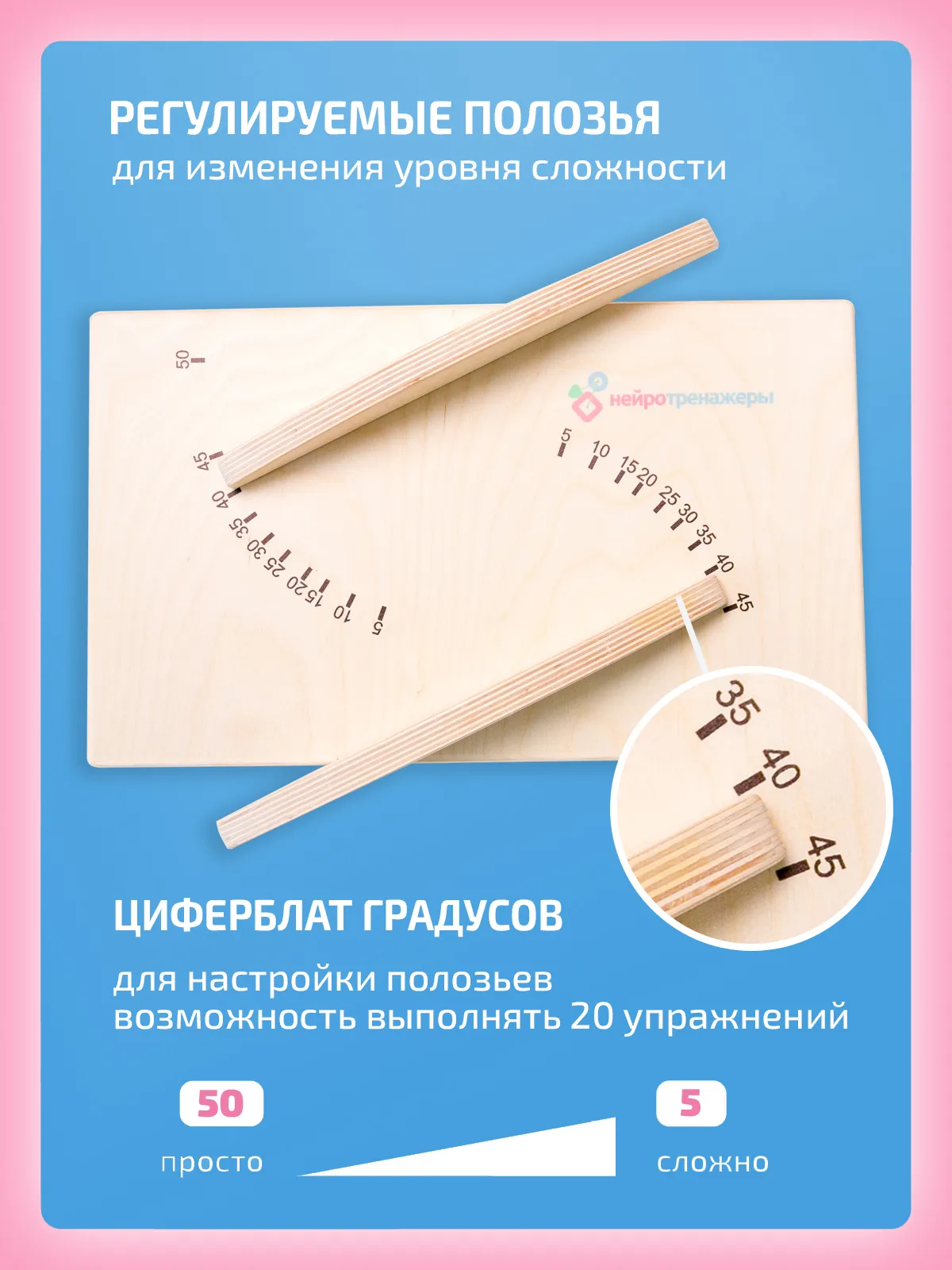 Доска Бильгоу МИНИ для мозжечковой стимуляции