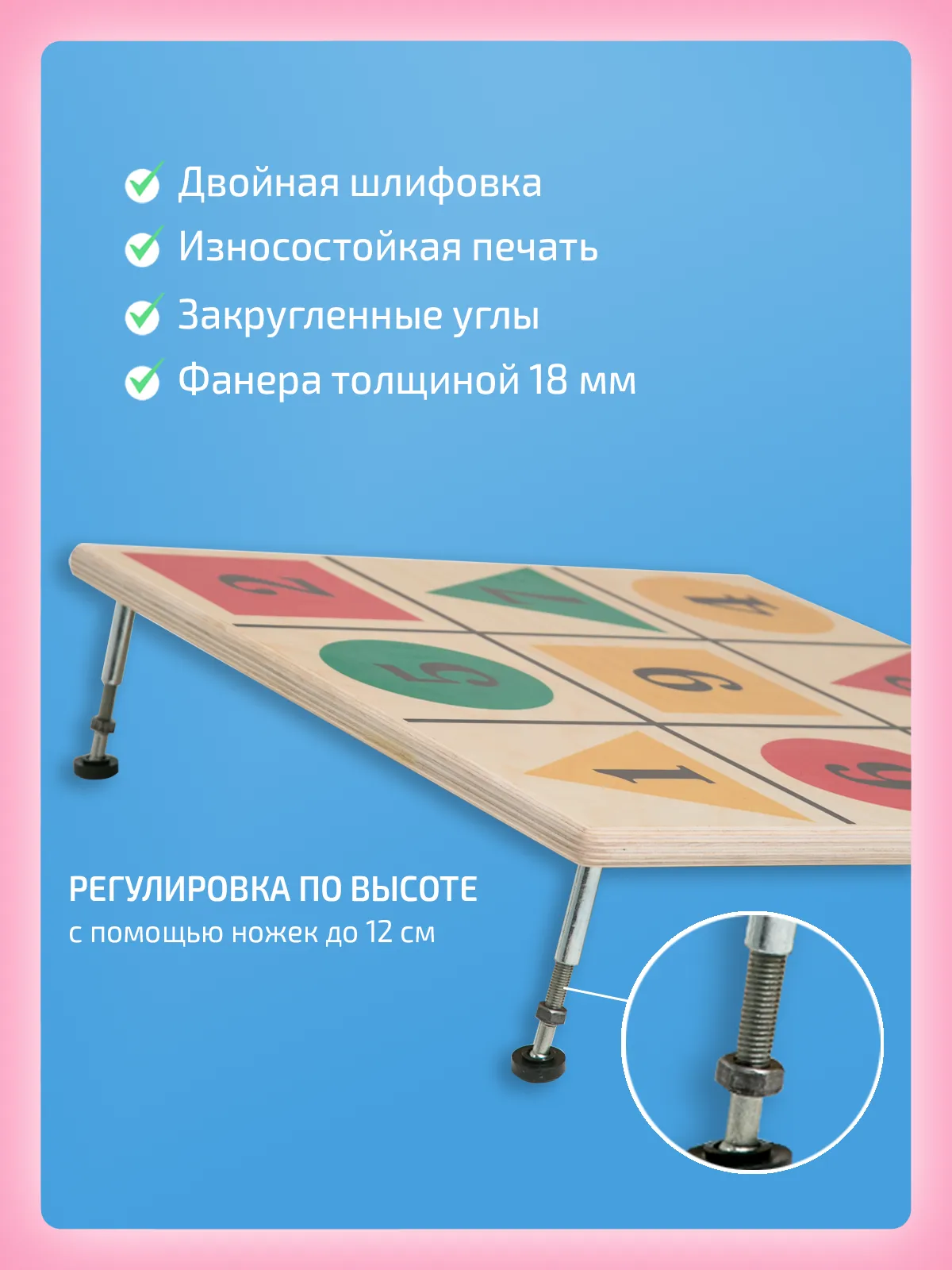 Элементы Бильгоу без доски