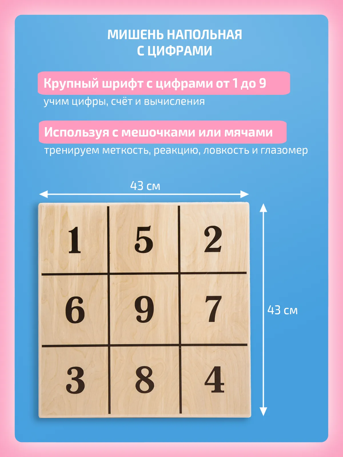 Комплект "Макси"
