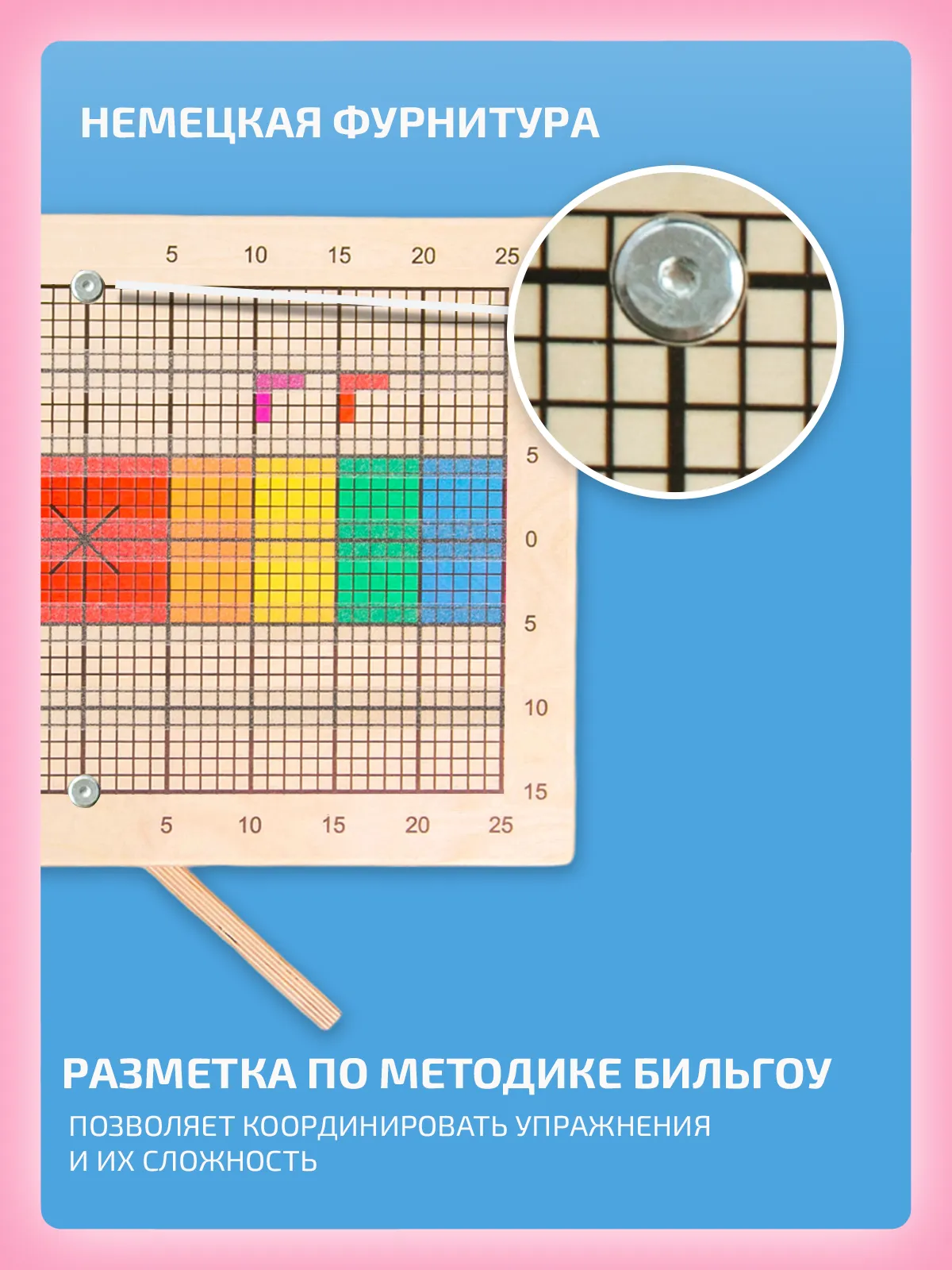 Доска Бильгоу для мозжечковой стимуляции