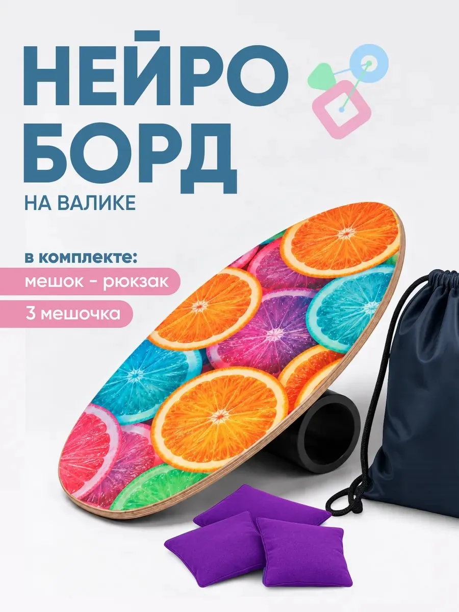 Балансборд на валике Классик Апельсины