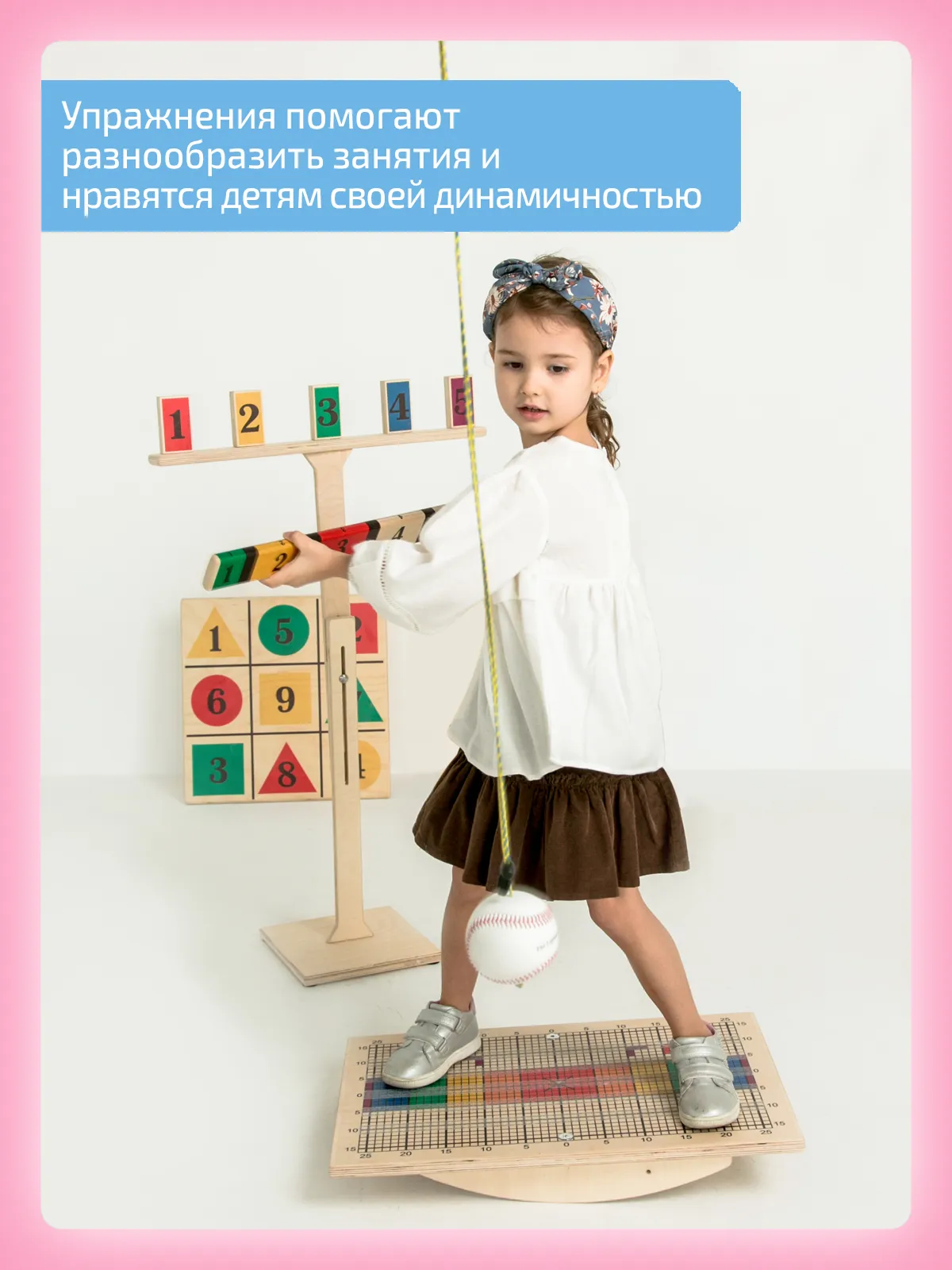 Комплект "Успех"