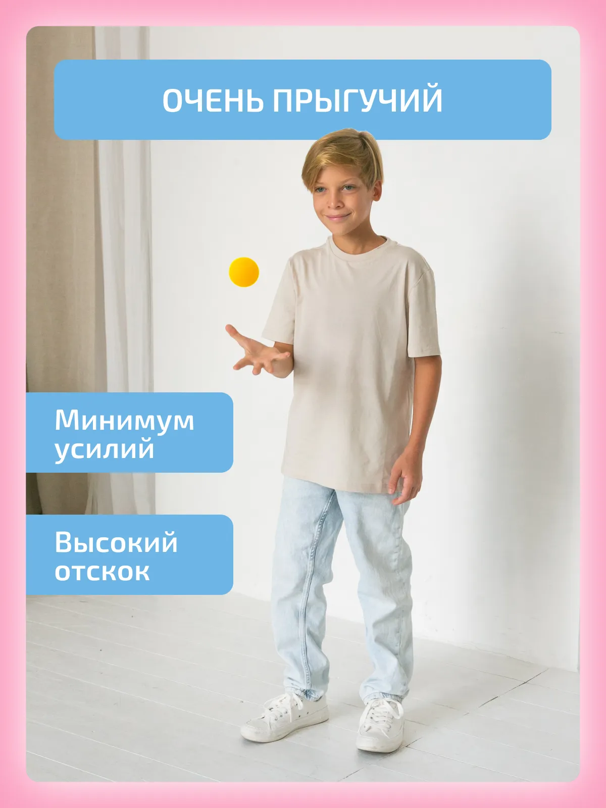Тактильные мешочки и кинезио мяч для балансборда Бильгоу СК+Ж