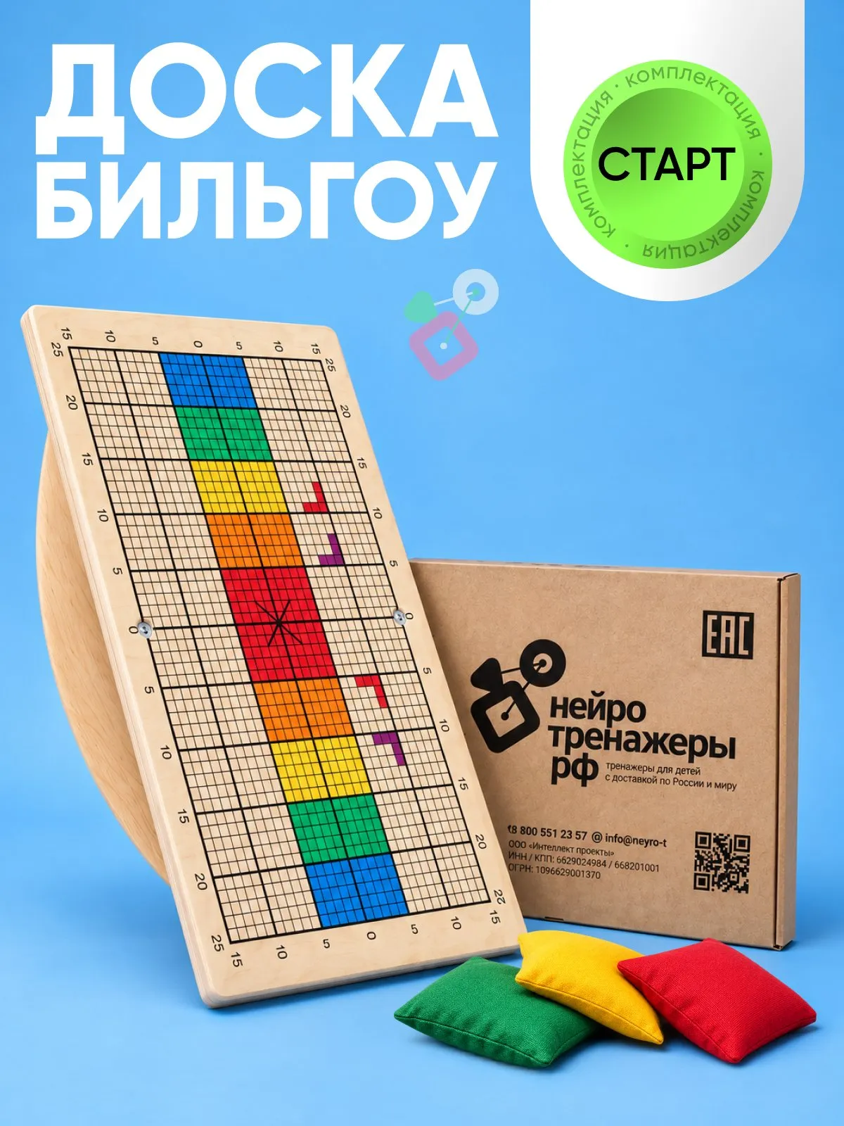 Доска Бильгоу СТАРТ