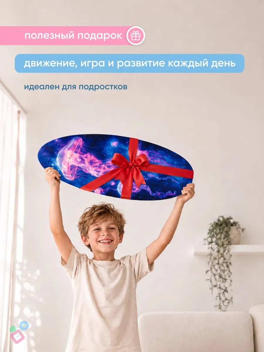 Балансборд на валике Классик Медузы