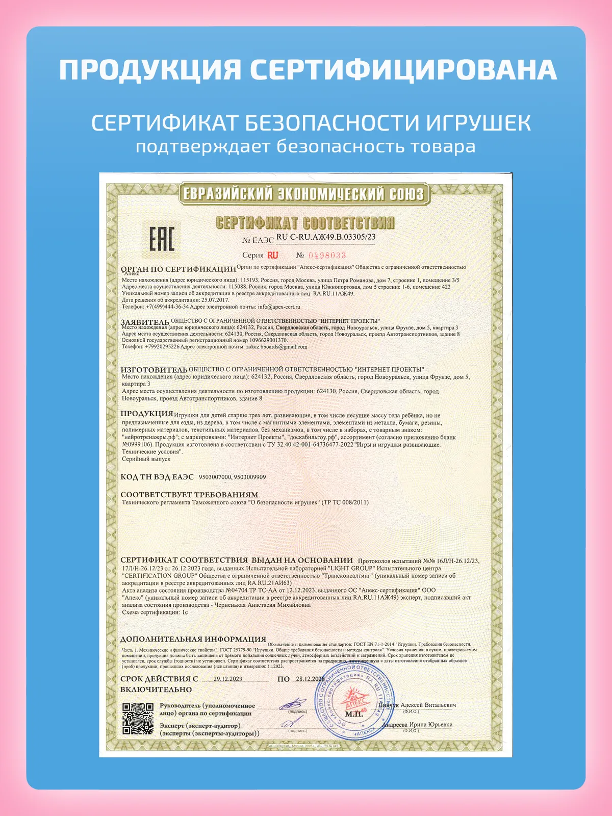 Доска Бильгоу для мозжечковой стимуляции