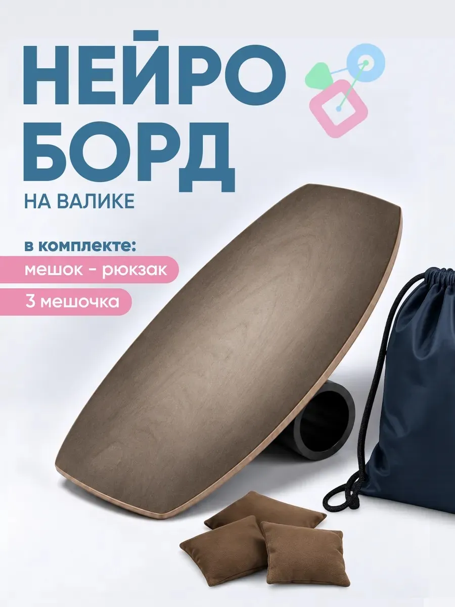 Балансборд на валике Вейк Кофе