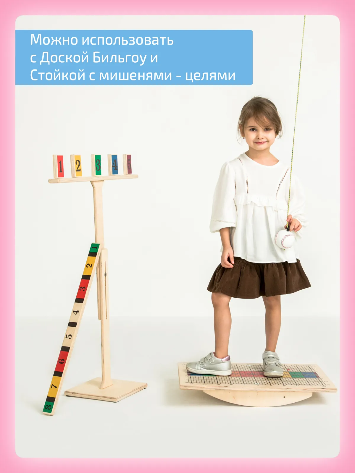 Комплект "Макси"