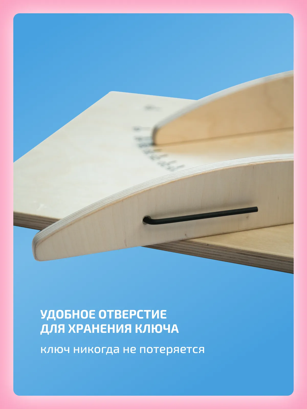 Доска Бильгоу для мозжечковой стимуляции