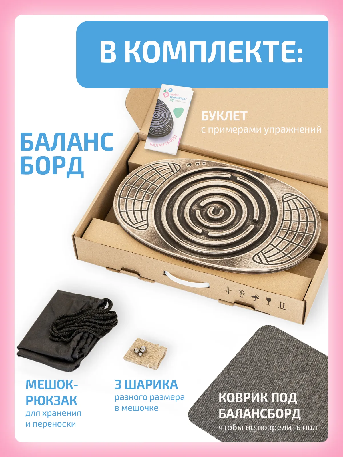 Балансборд лабиринт для детей и взрослых