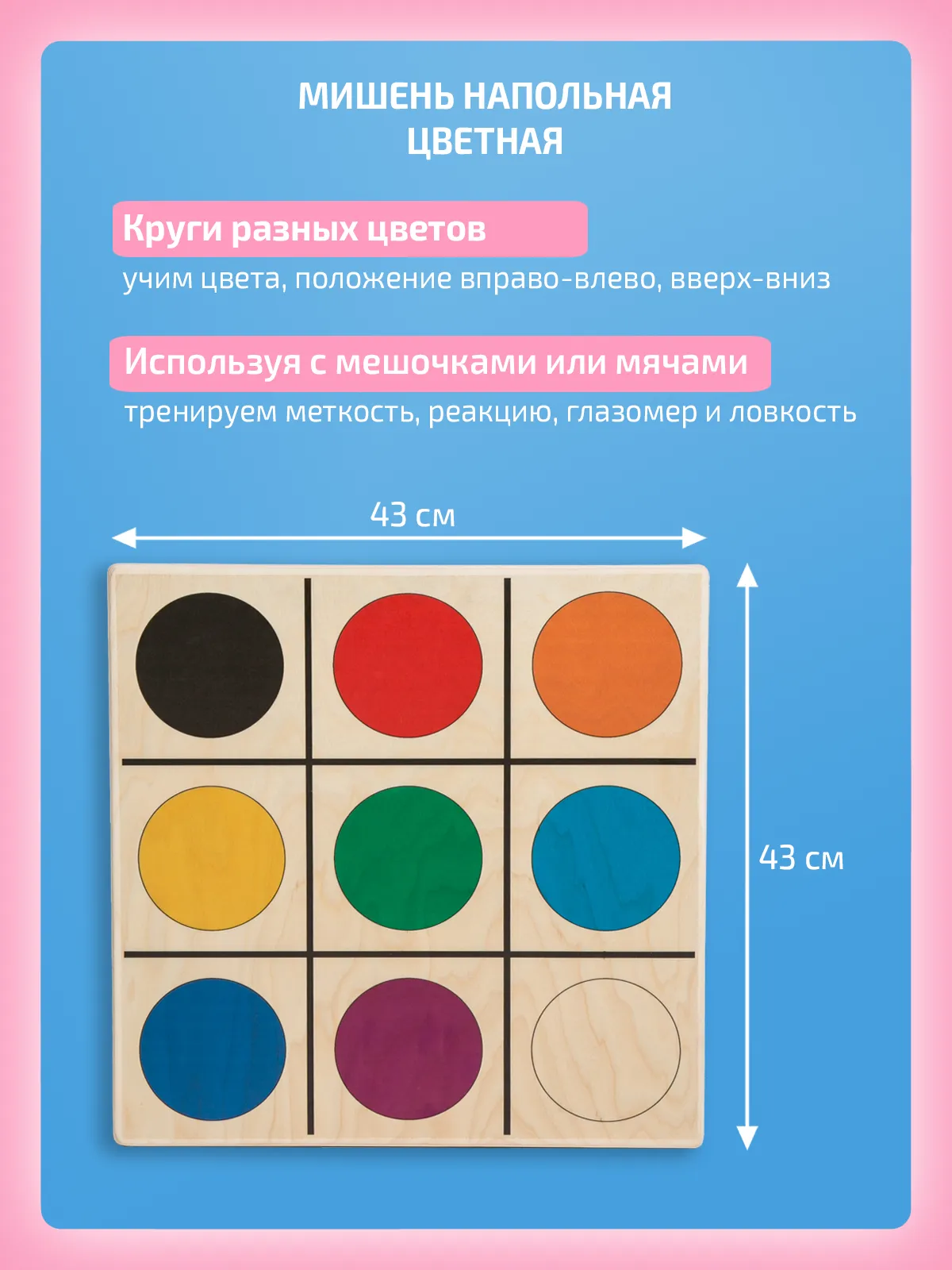 Комплект "Макси"