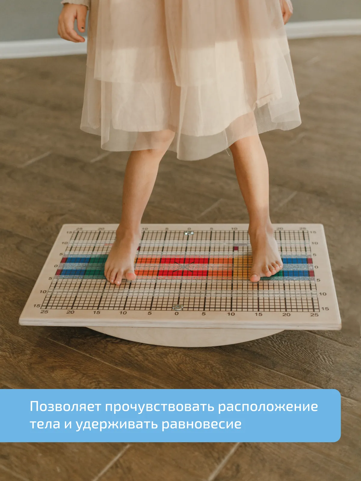 Доска Бильгоу для мозжечковой стимуляции