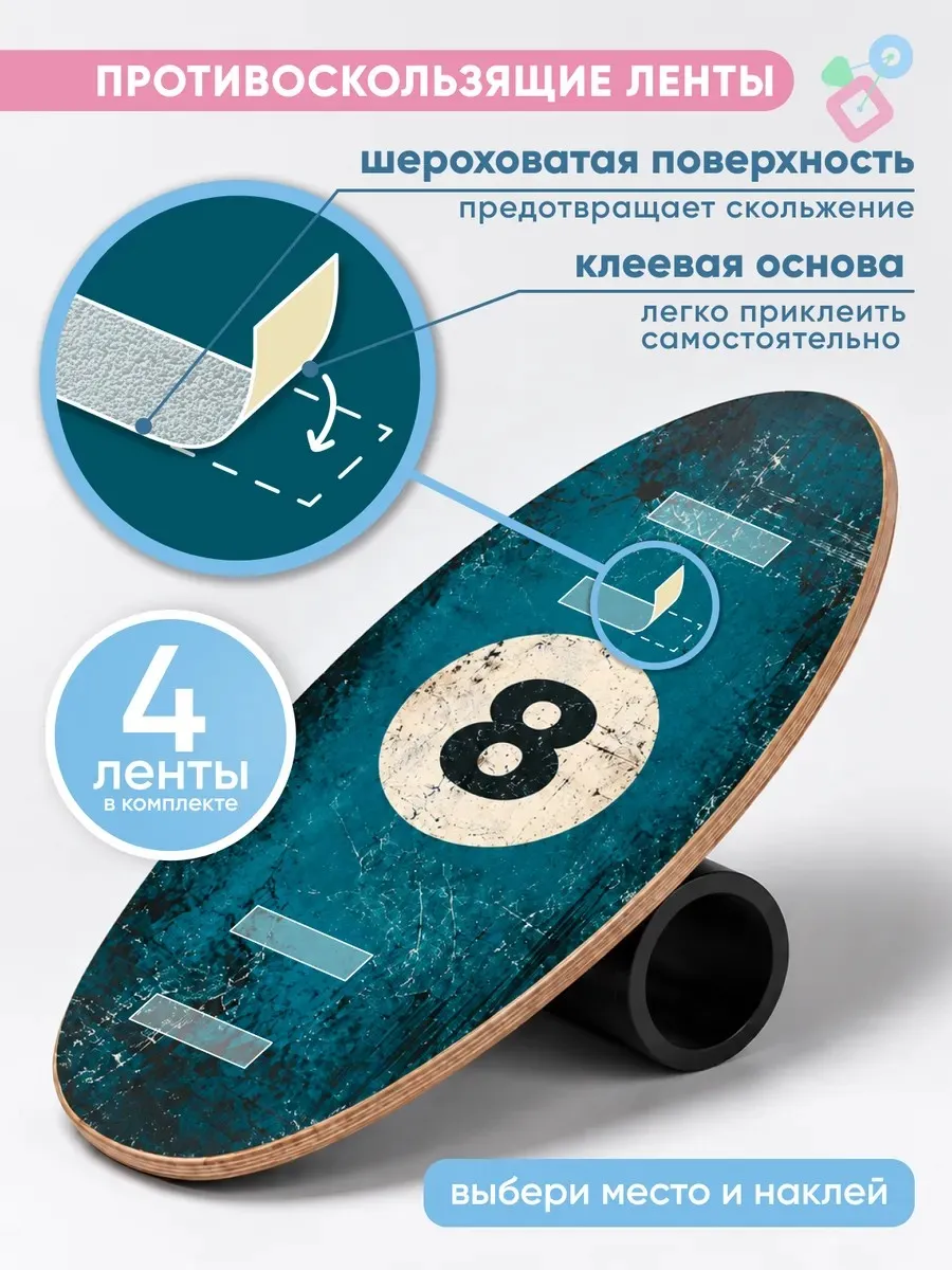 Балансборд на валике Классик 8