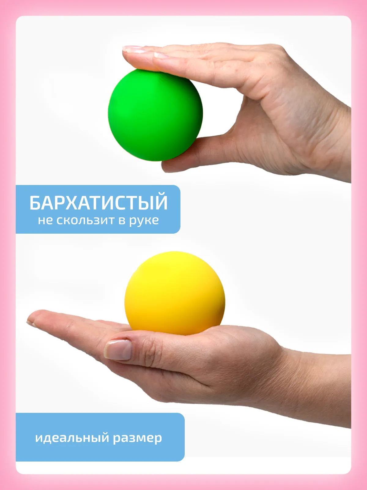 Кинезиологический мяч 2 шт, зелёный и жёлтый