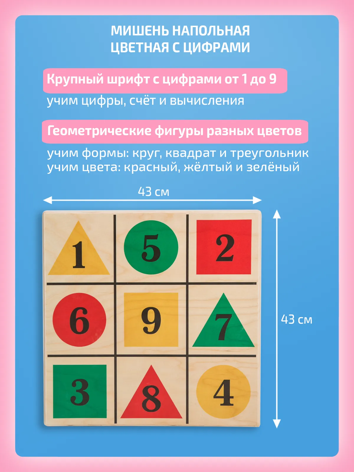 Элементы Бильгоу без доски