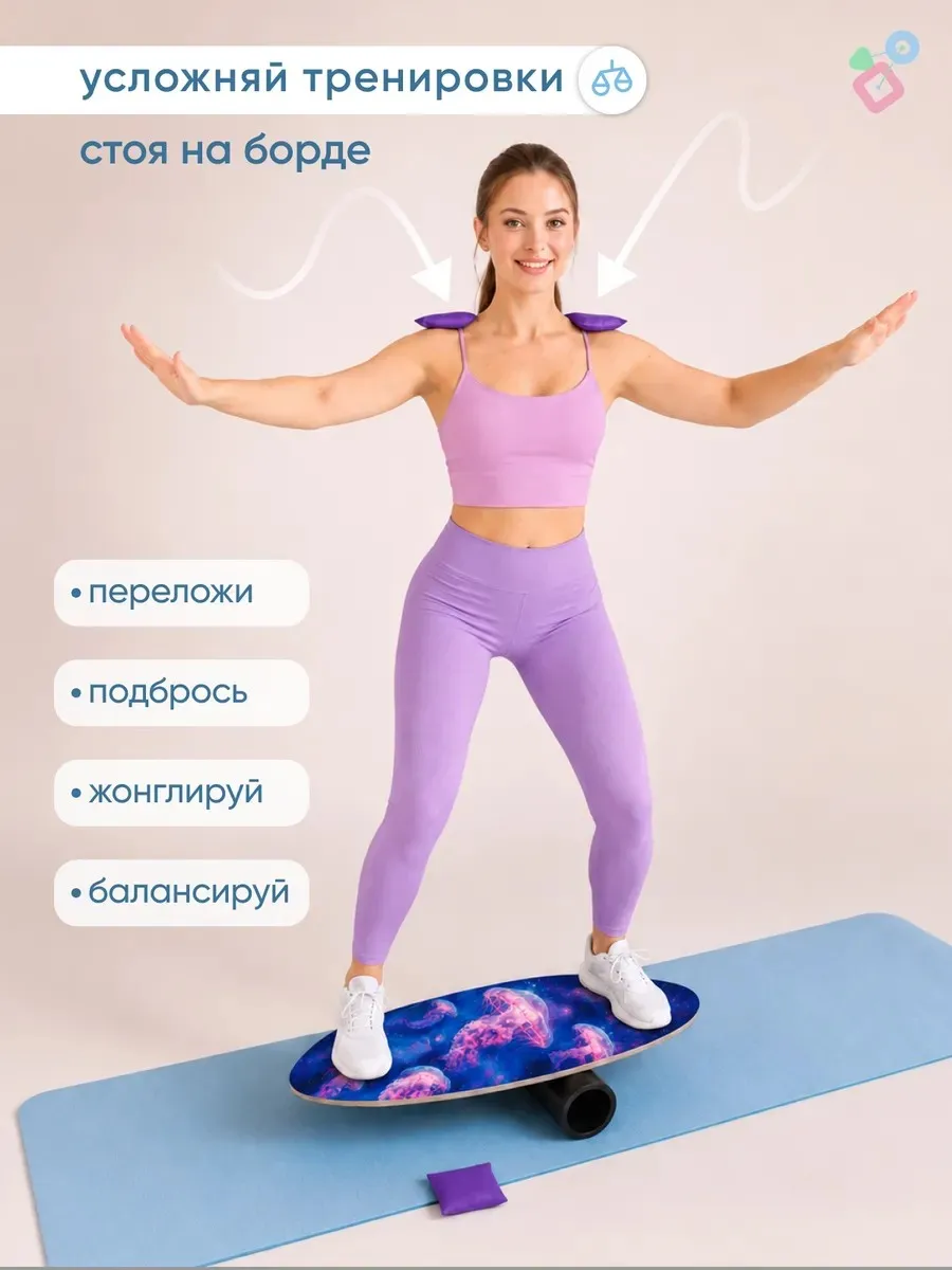 Балансборд на валике Классик Медузы