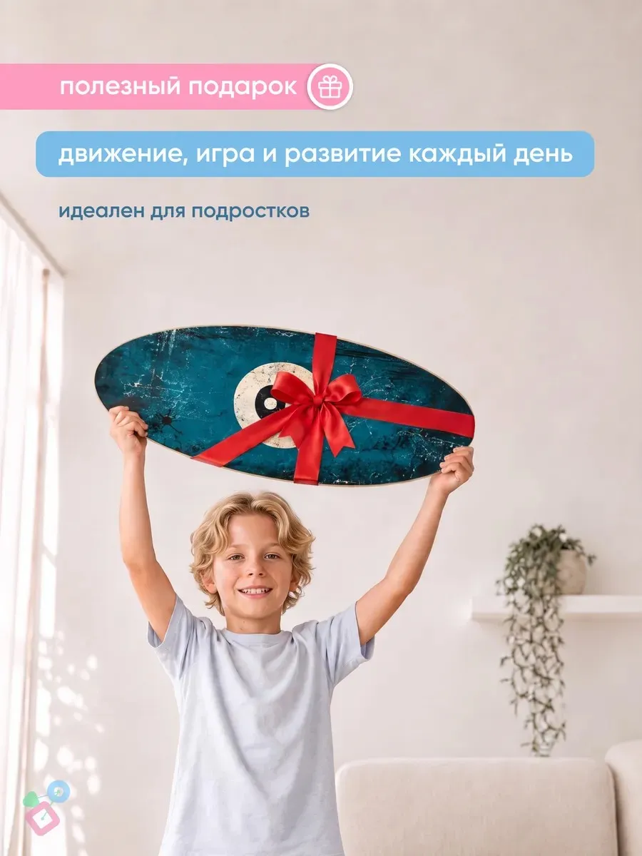 Балансборд на валике Классик 8