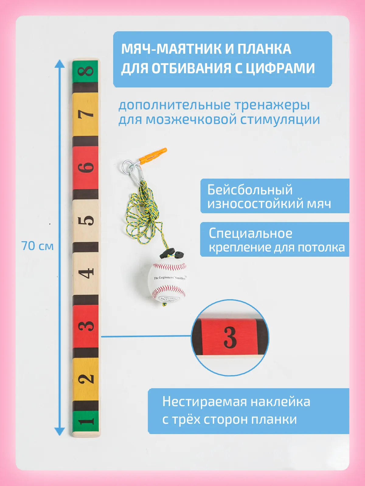 Элементы Бильгоу без доски