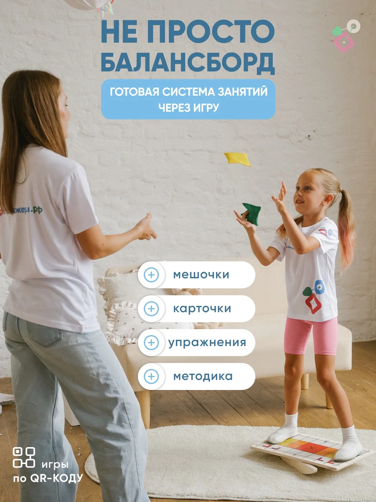Доска Бильгоу МИНИ СТАРТ