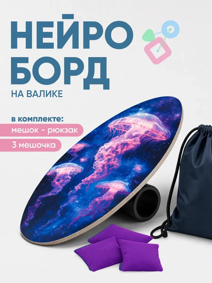 Балансборд на валике Классик Медузы