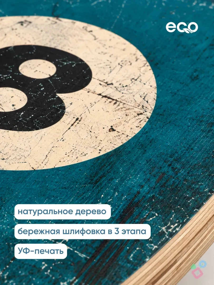 Балансборд на валике Классик 8