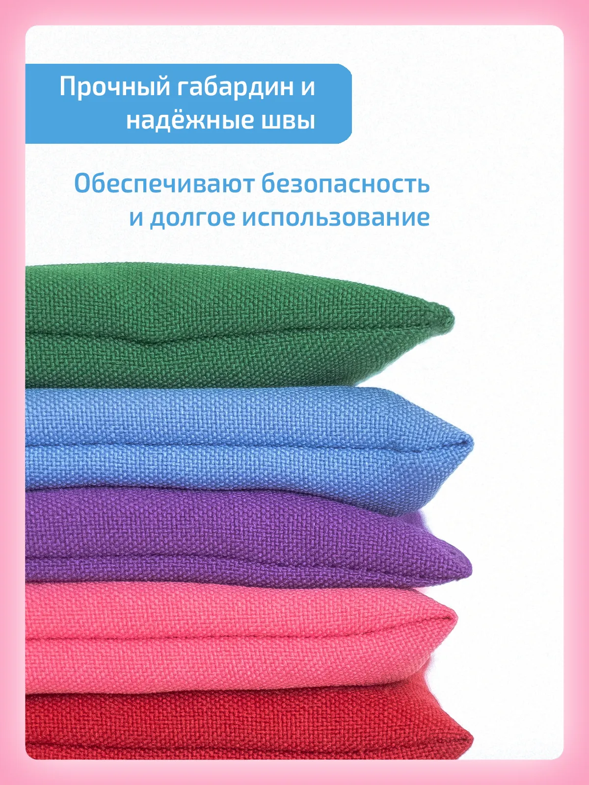 Сенсорные мешочки Весёлая семейка