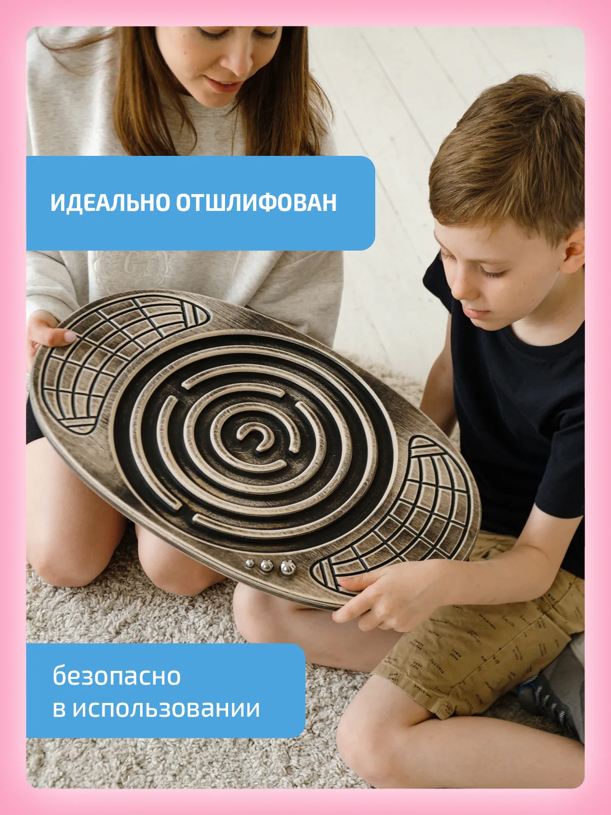 Балансборд лабиринт для детей и взрослых