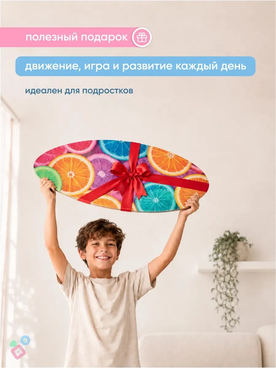 Балансборд на валике Классик Апельсины