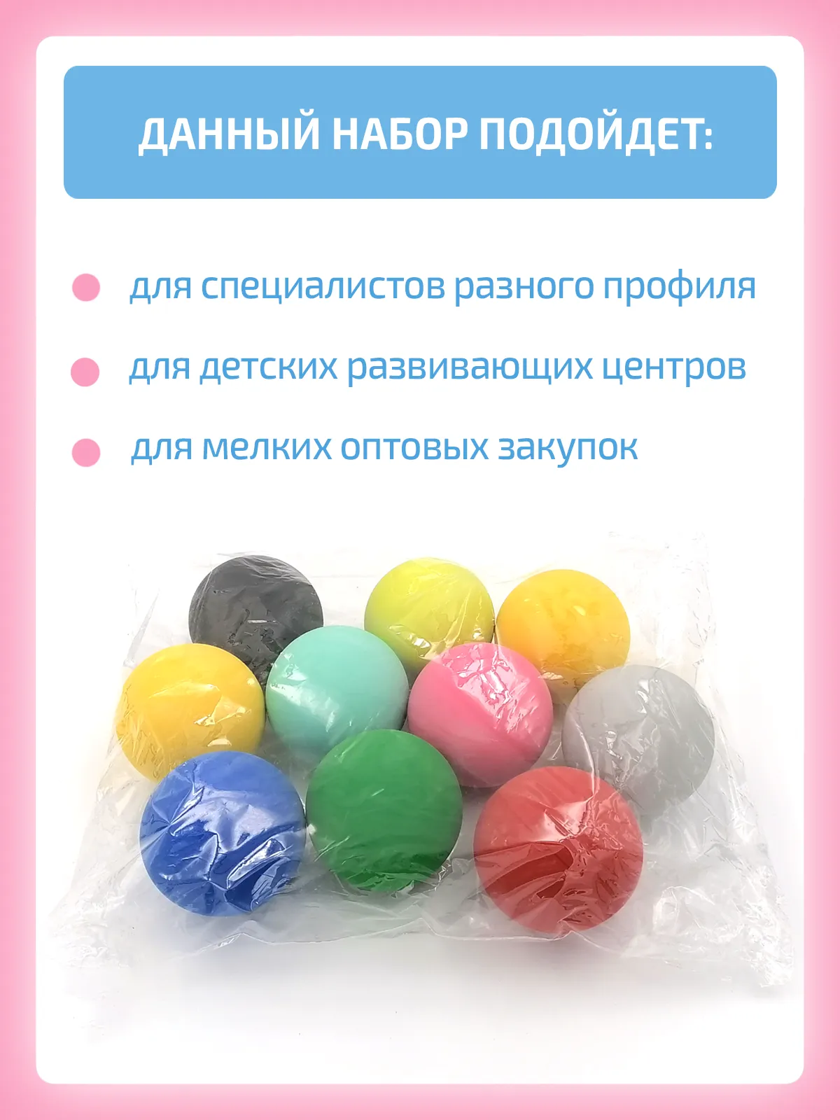 Кинезиологический мяч 10 шт
